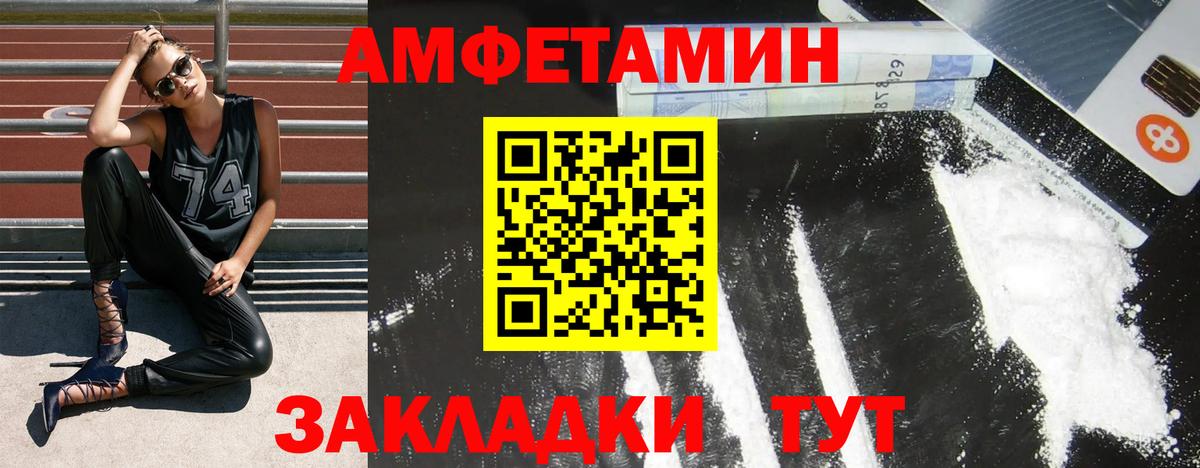 АМФЕТАМИН 98% Канаш
