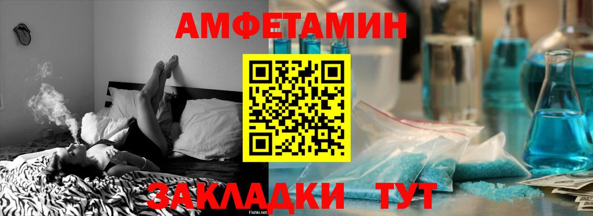 Канаш  Amphetamine VHQ  Вход с VPN 