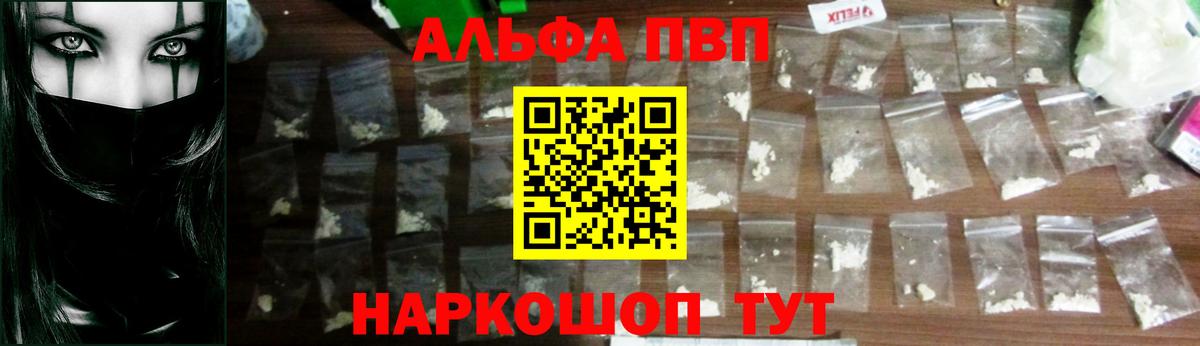 А ПВП Crystall Канаш