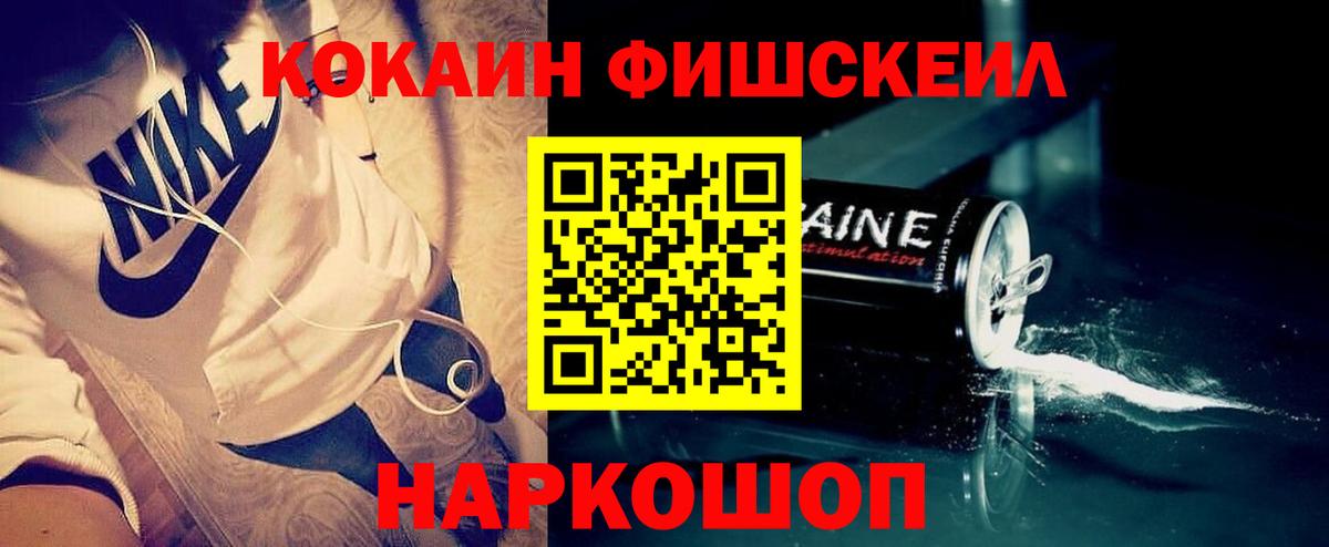 КОКАИН Колумбийский  Вход с VPN  COCAIN 97%  Канаш 