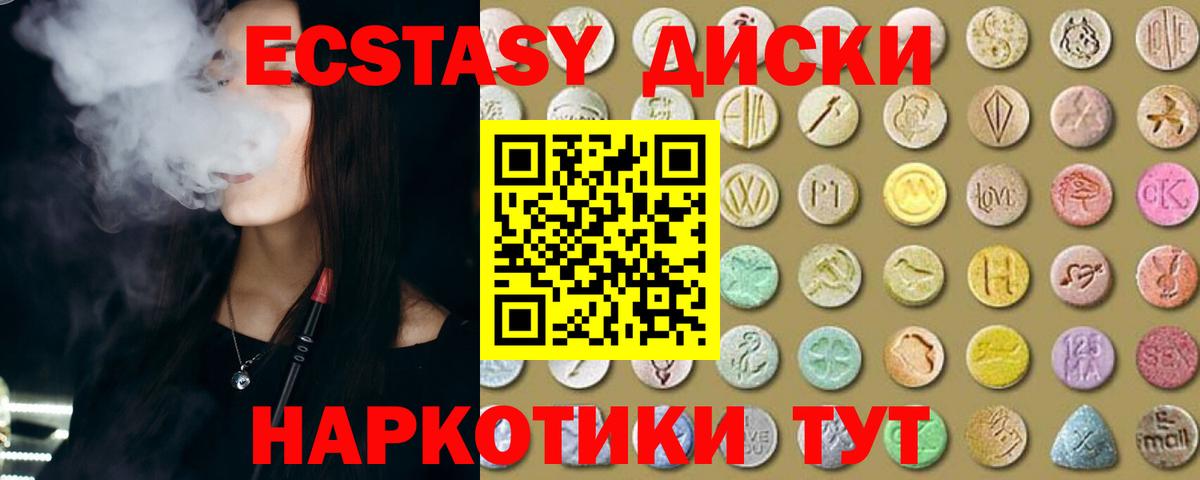 Канаш  ЭКСТАЗИ  Экстази 300 mg  Вход с VPN  OMG зеркало  Экстази диски 