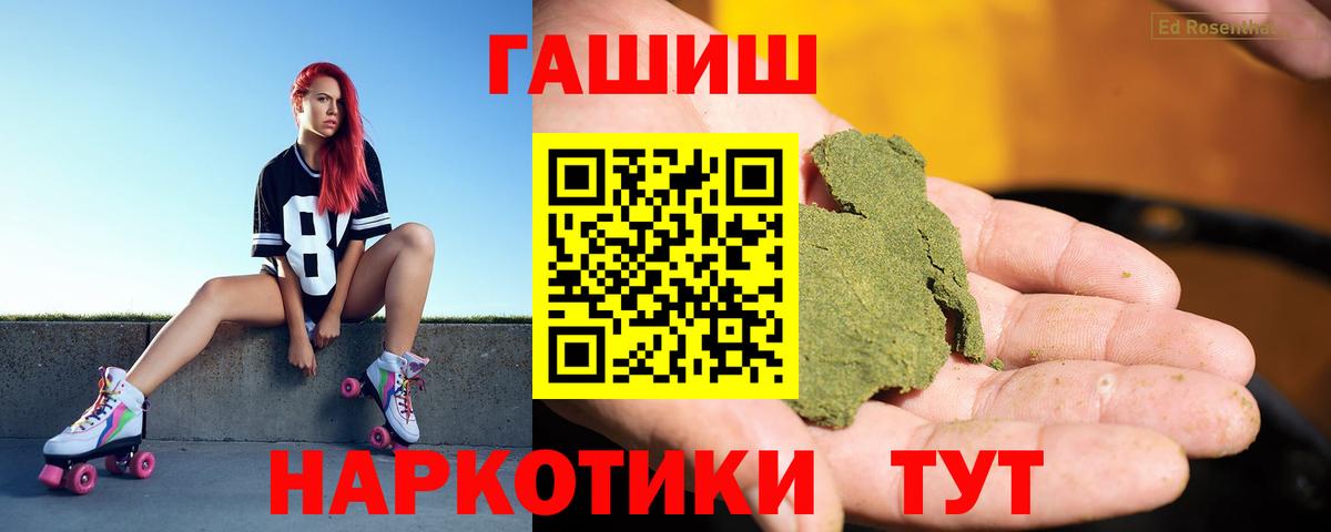ГАШИШ 40% ТГК Канаш