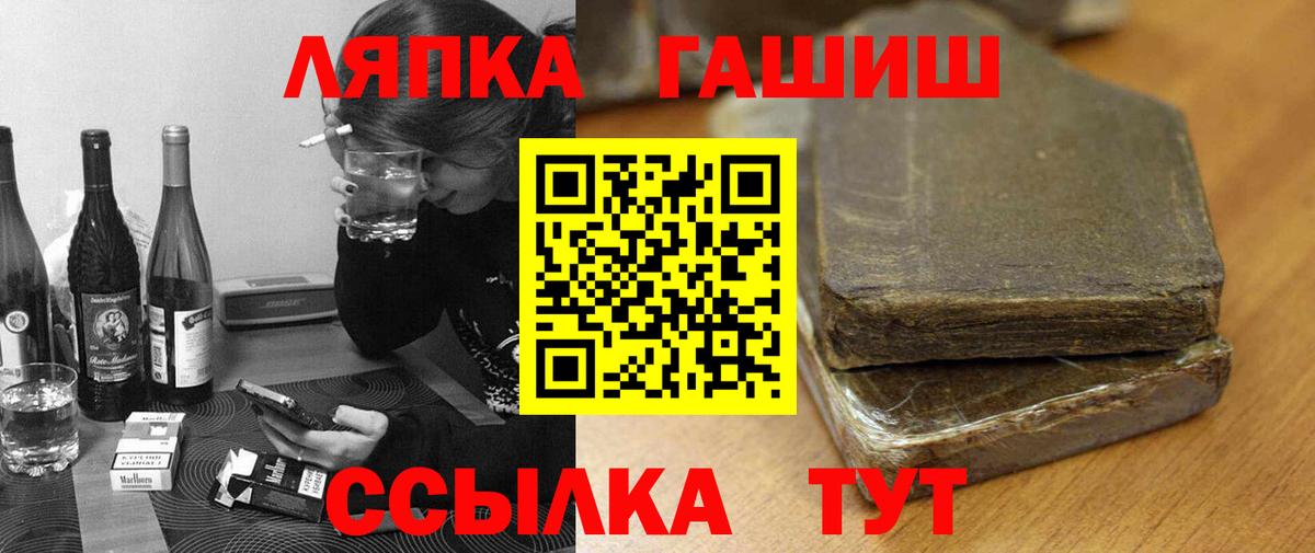 ГАШИШ hashish  ГАШИШ  где можно купить наркотик  Вход с VPN  Канаш 