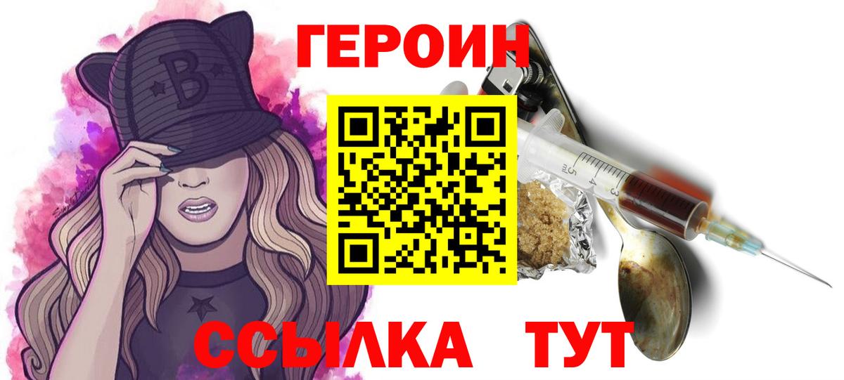 Героин гречка  Вход с VPN  Канаш 