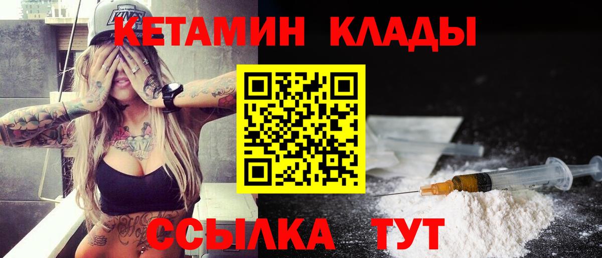 Канаш  OMG ТОР  Вход с VPN  Кетамин VHQ 