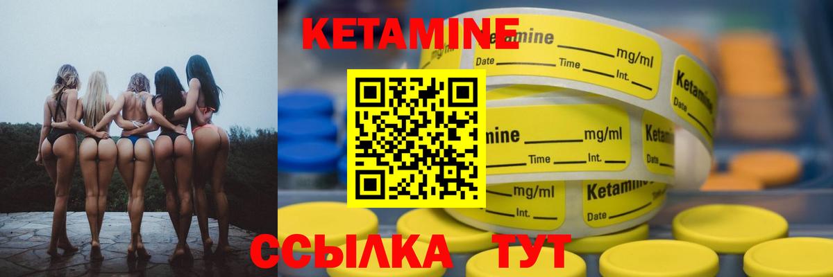 КЕТАМИН VHQ Канаш
