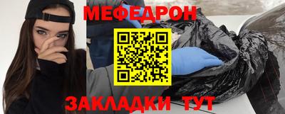 меф VHQ Конаково