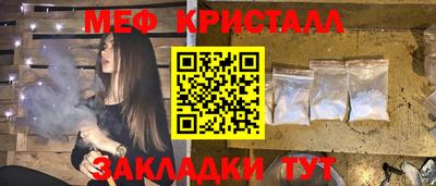 меф VHQ Конаково