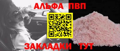 бошки Комсомольск-на-Амуре