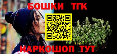 бошки Комсомольск-на-Амуре