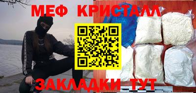 меф VHQ Конаково