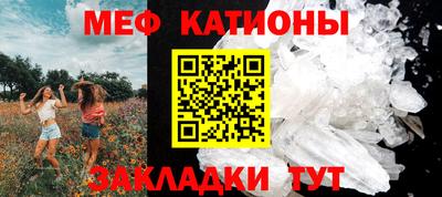 меф VHQ Конаково