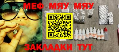 меф VHQ Конаково