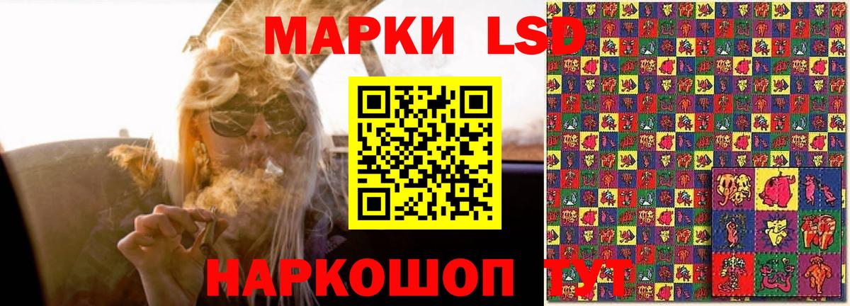 LSD-25 экстази ecstasy  Вход с VPN  блэк спрут ССЫЛКА  Канаш  LSD-25 экстази кислота 