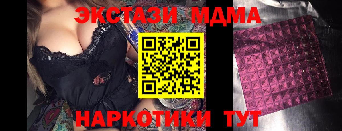 Канаш  MDMA  MDMA кристаллы  Вход с VPN  МДМА молли 