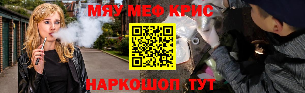 МЕФ 4 MMC  Вход с VPN  Канаш  Мефедрон  МЕФ 4 MMC 