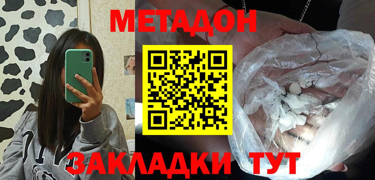hydra tor  Метадон VHQ  Вход с VPN  Канаш  Метадон мёд 
