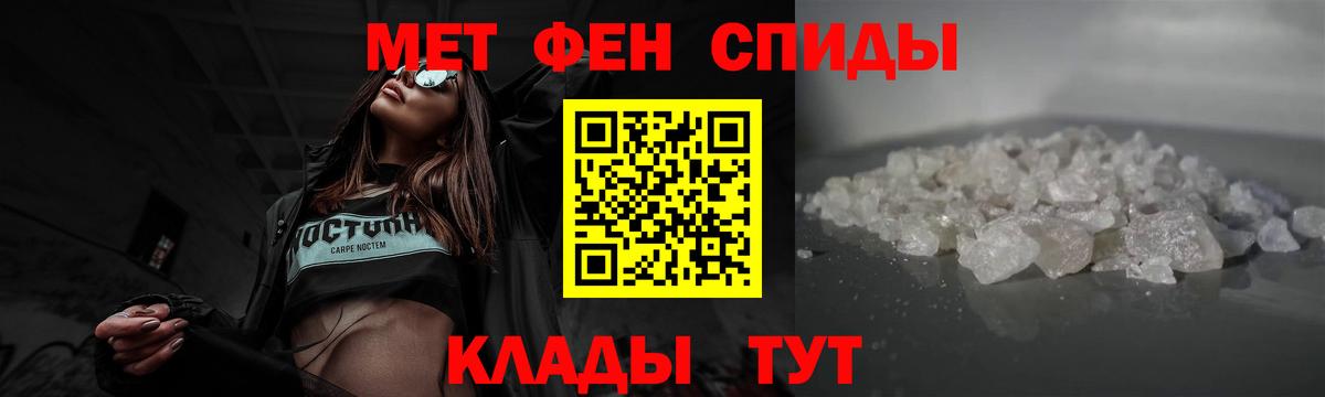 Метамфетамин винт  Вход с VPN  Канаш 