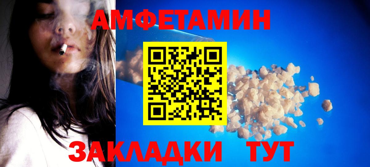МЕТАМФЕТАМИН кристалл Канаш