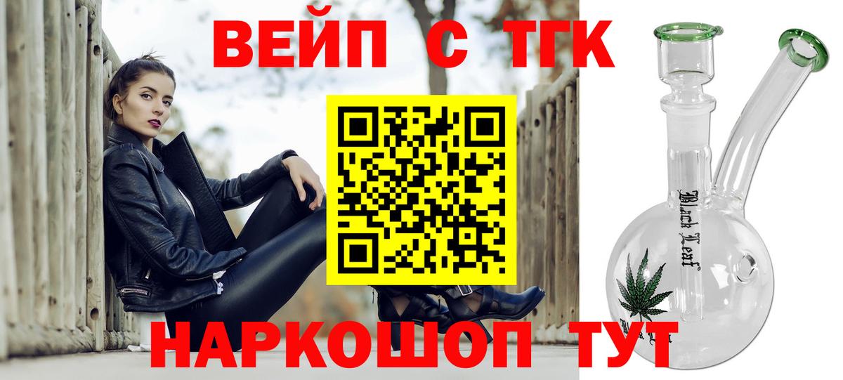 Канаш  купить   Вход с VPN  ТГК жижа 